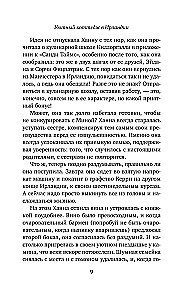 Уютный коттедж в Ирландии